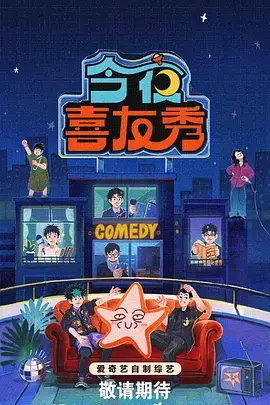 纪实综艺拍摄周期与成本分析策驰影院资讯