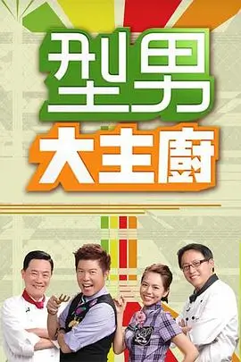 山海拾遗录综艺在线观看