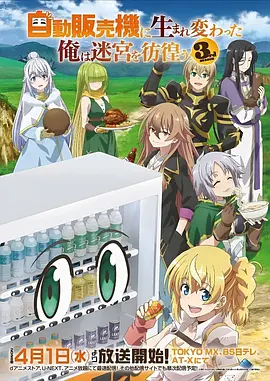 星轨尽头动漫免费观看